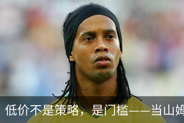 低价不是策略，是门槛——当山姆、盒马、奥乐齐同时重新定义便宜