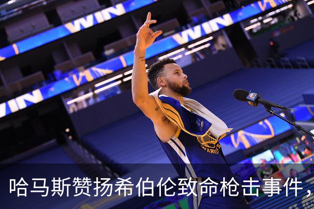 哈马斯赞扬希伯伦致命枪击事件，以军总参谋长誓言追捕所有参与者