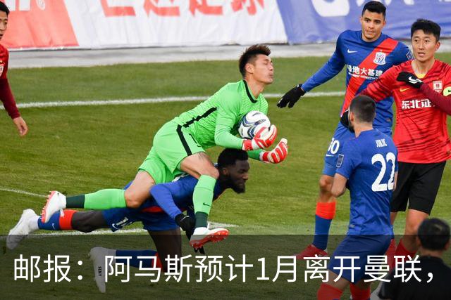 邮报：阿马斯预计1月离开曼联，约12家英冠俱乐部准备谈判